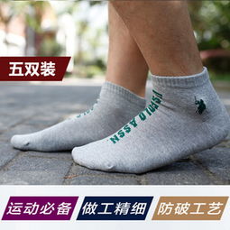 保羅襪子價(jià)格查詢及購(gòu)買(mǎi)指南