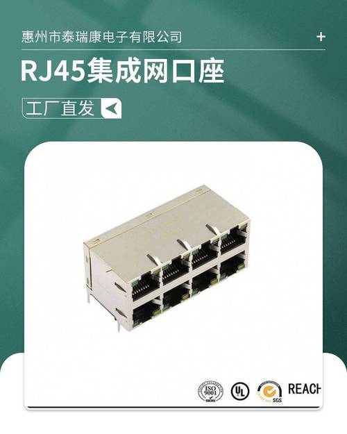工業(yè)以太網(wǎng)接口的精準選擇 單口RJ45連接器8P8C帶燈不帶濾波器應用解析